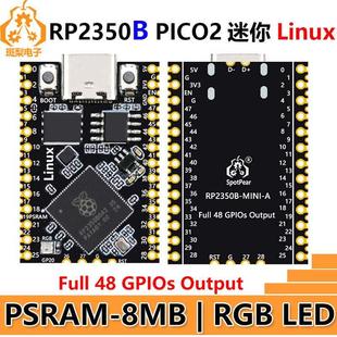 树莓派Pico 2 RP2350B RP2350-Linux迷你开发板PSRAM