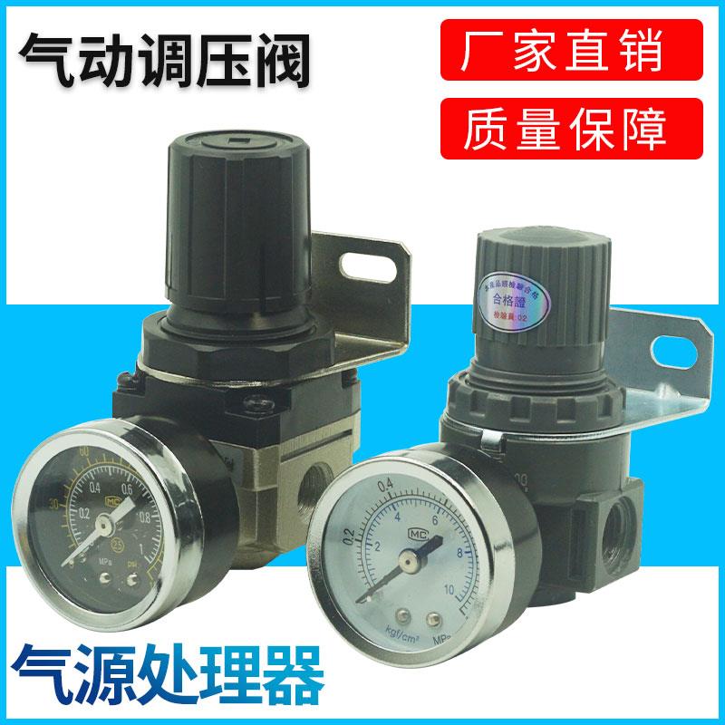 气动减压阀AR2000-02调压阀3000-03-4000-04-5000-10气压调节阀06