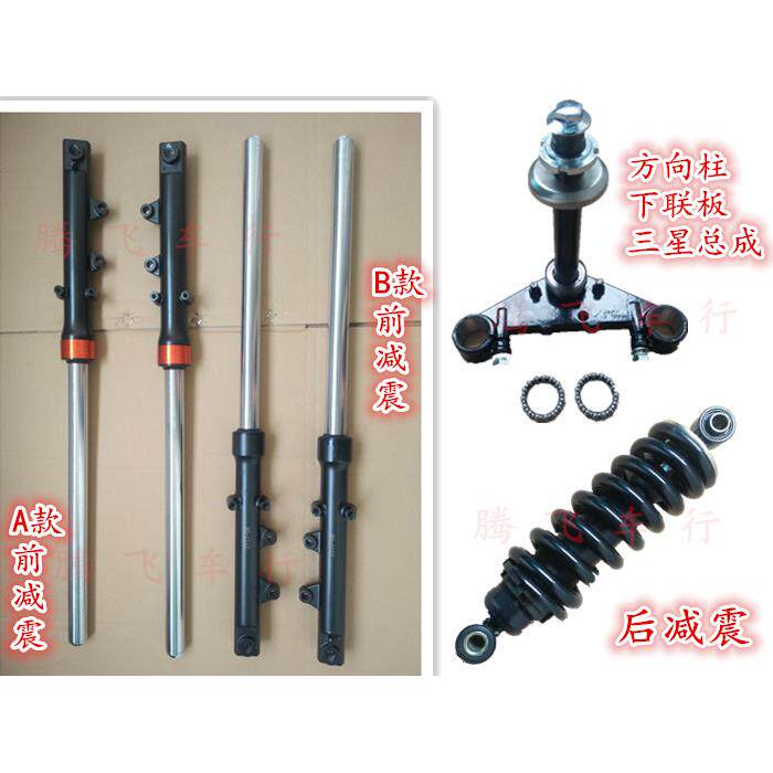 地平线前减震GT/R2/S款征服者北极光前叉前避震器摩托车跑车配件