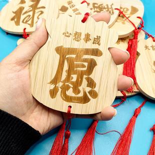 竹制祈愿祝福牌 刻字装饰木吊牌 可挂树许愿挂牌 福运木质挂牌 多