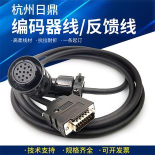 杭州日鼎伺服电机数据连接线驱动器反馈线编码器线信号线杭州米格