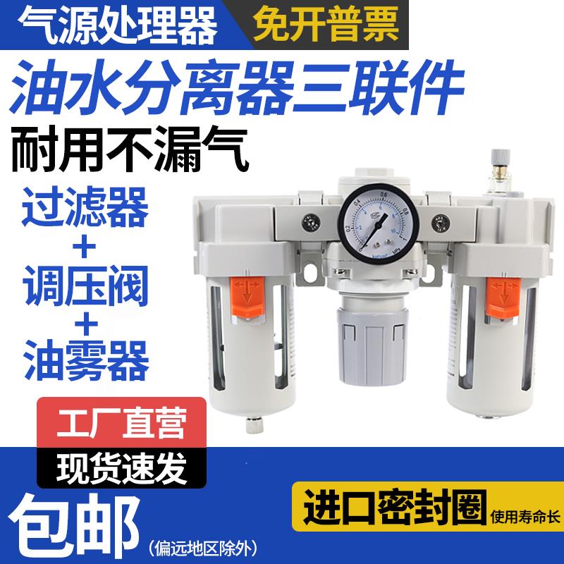 气源三联件AC5000-10D调减压过滤器AF4000-04油水分离器AL3000-03