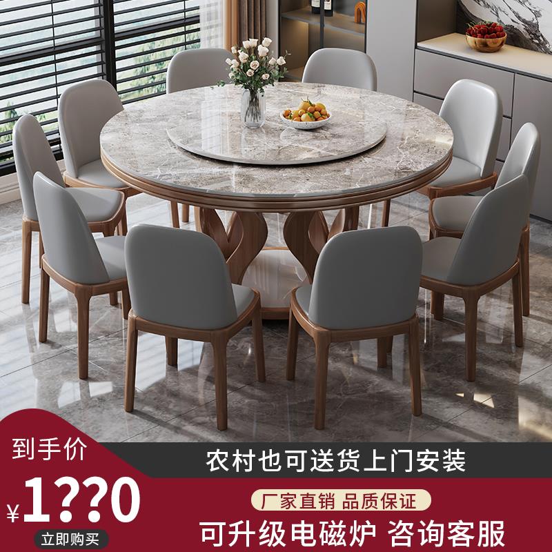 实木岩板餐桌椅组合现代小户型简约圆形家用圆桌带转盘酒店饭桌子
