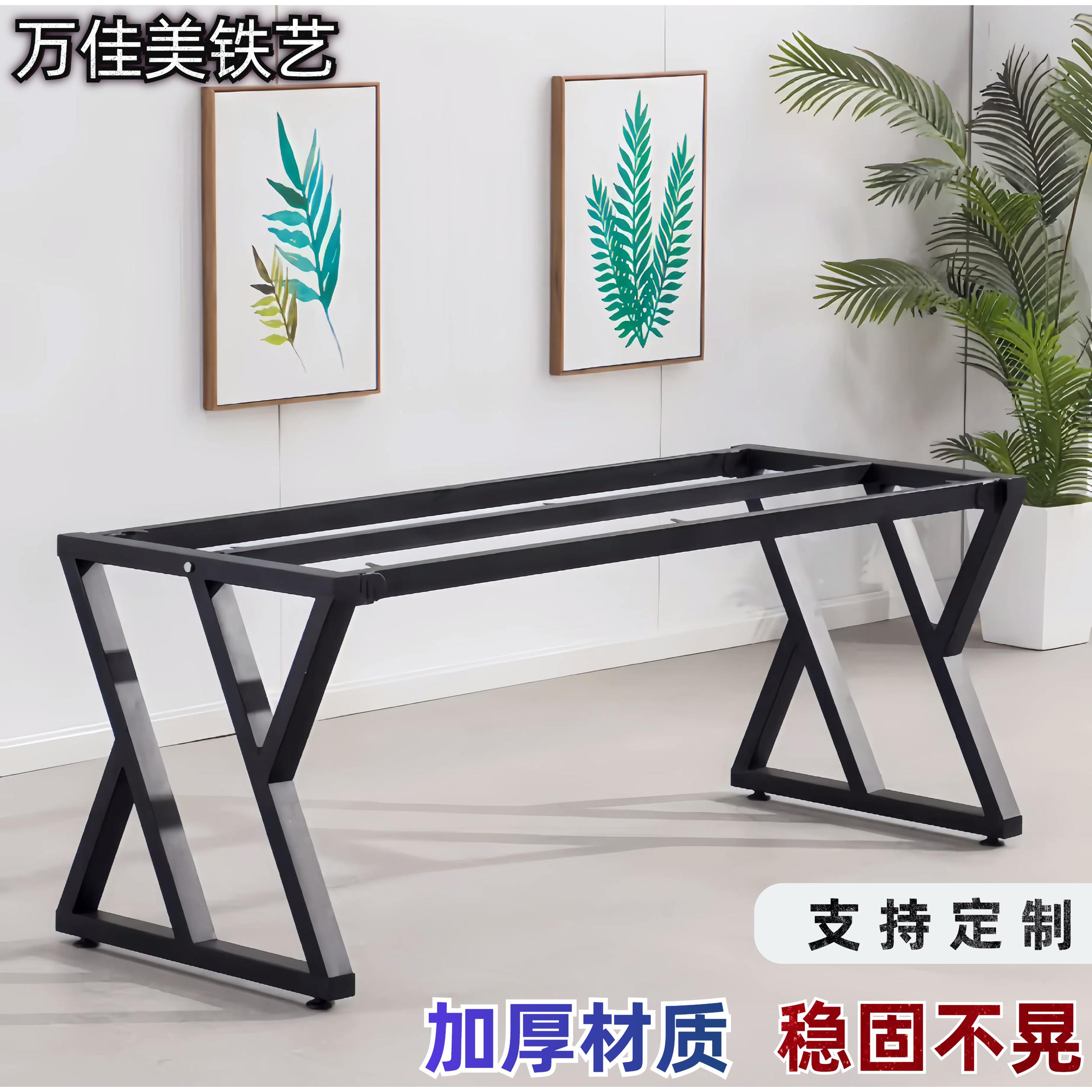 铁艺桌腿支架桌子腿办公桌脚大板桌子桌架金属脚架简易餐桌架定制