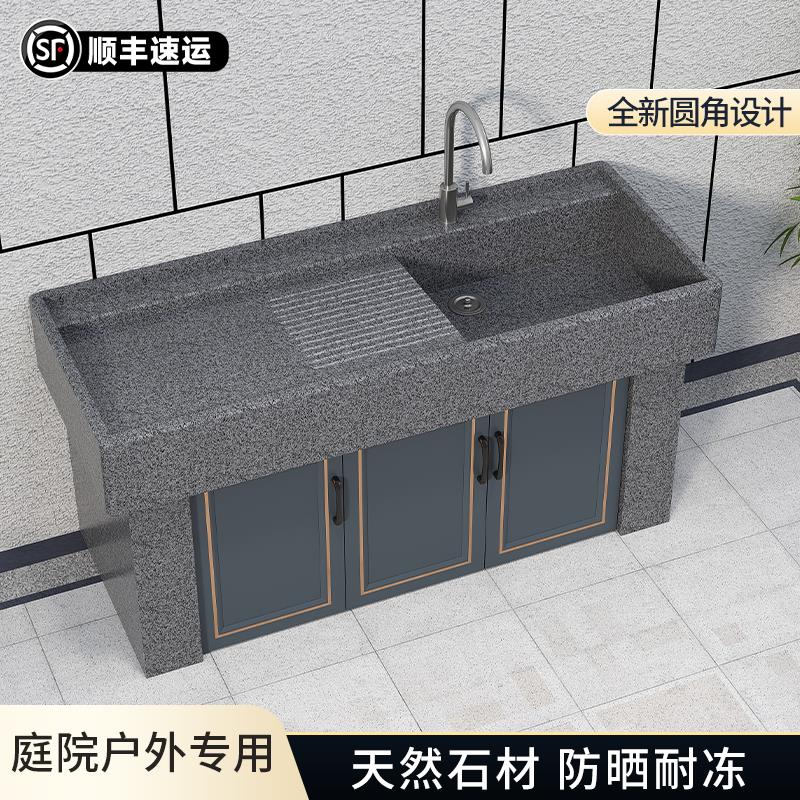 洗手盆户外庭院家用洗衣池一体台盆天然花岗岩阳台别墅自建房水槽
