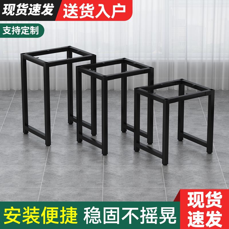 桌腿支架定制diy书桌电脑桌支撑架子餐桌茶几台脚小鱼缸底座简易