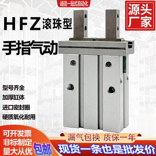 气动手指气缸HFZ16N平行夹爪/20/25 HFSZ32 HFZ40N夹具替亚德客型