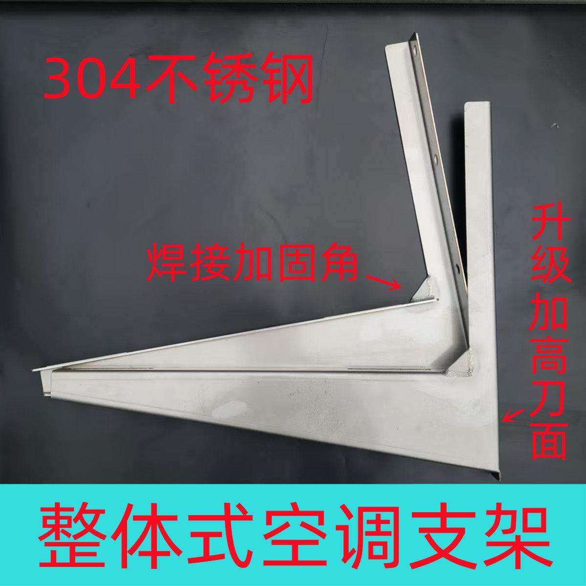304不锈钢整体空调外机支架,大家电,空调支架,淘宝优惠券,粉丝福利购,淘宝优惠卷