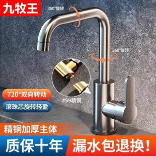 旋转水龙头面盆家用洗脸盆洗手盆冷热全铜台盆洗脸池卫生间单冷