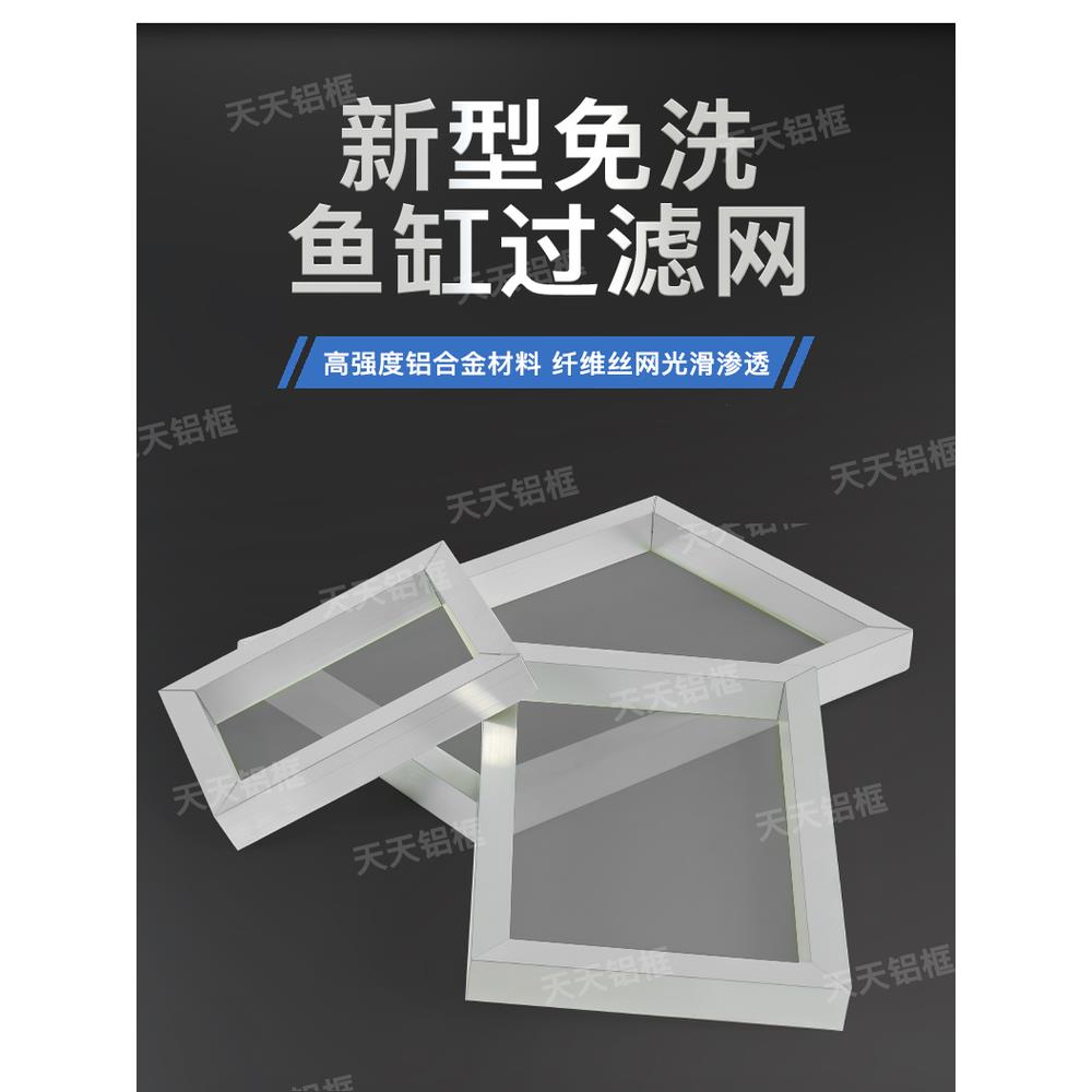 新型鱼缸过滤网防腐免手洗周转箱残渣鱼粪过滤筛网超细过滤筛网