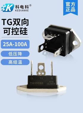 TG35C60双向可控硅60A晶闸管BCR50GM20L热水器壁挂炉配件TG80C120