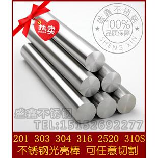 201.303.304.316.310S不锈钢圆棒圆钢不锈钢光元2.5mm-60mm可切割