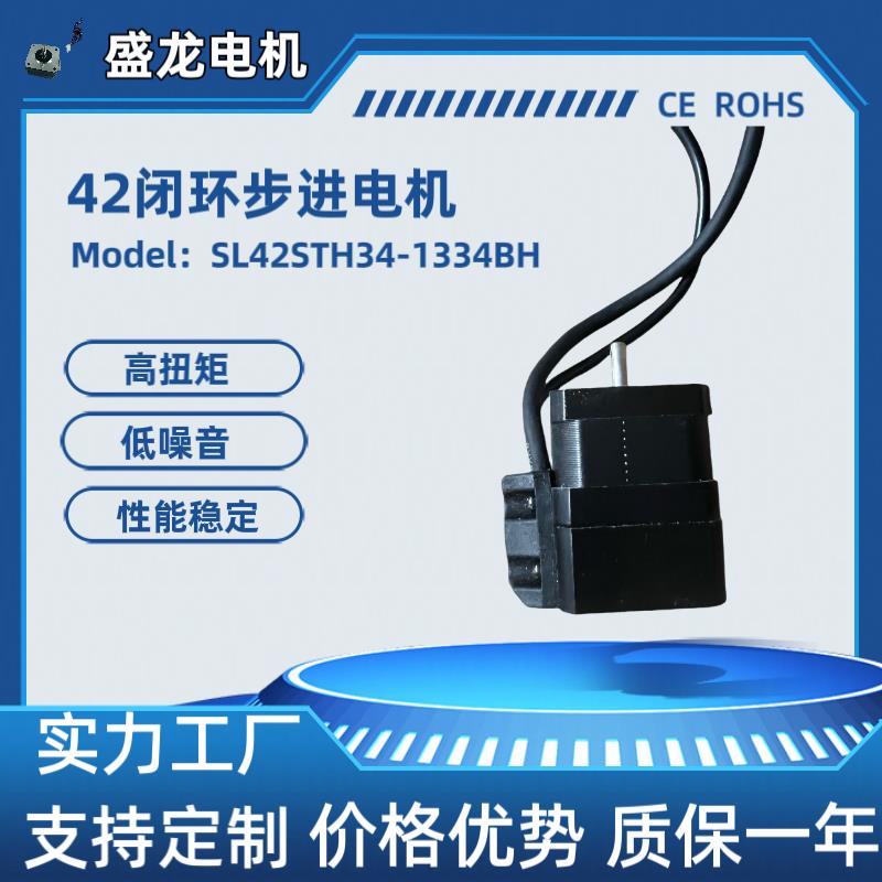 42闭环步进电机带编码器伺服步进1000线增量编码器电机精准定位