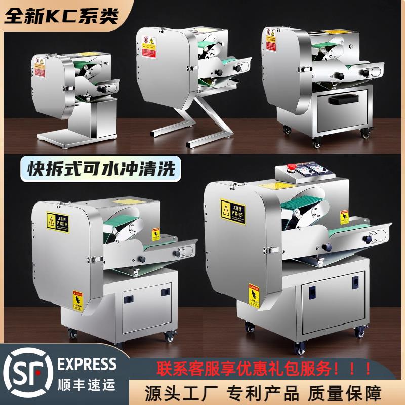 多功能切菜机商用韭菜葱花神器辣椒切段酸菜电动熟牛肉羊杂切片机