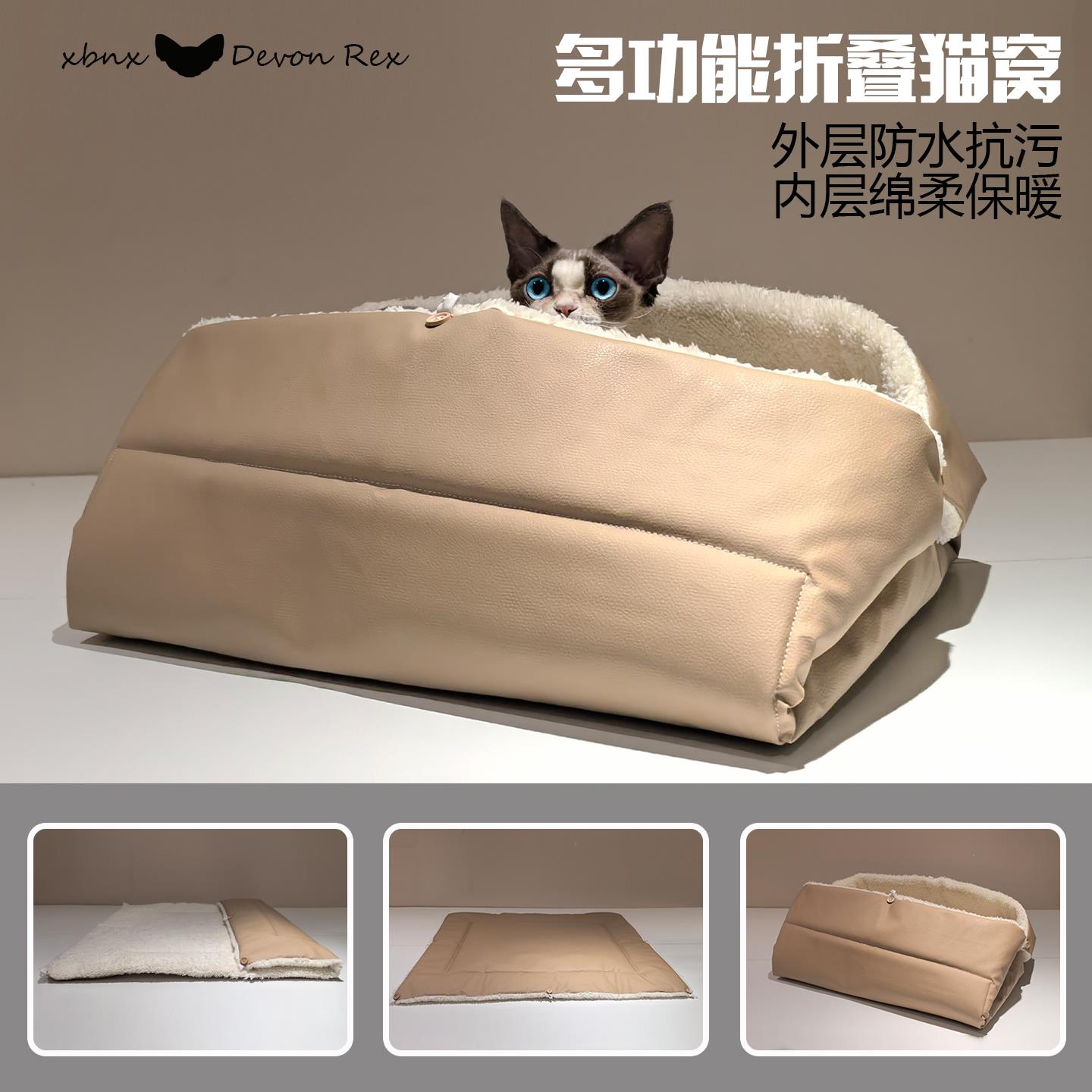 xbxn安全感猫睡袋猫窝耐抓耐脏易清洁可折叠展开宠物垫