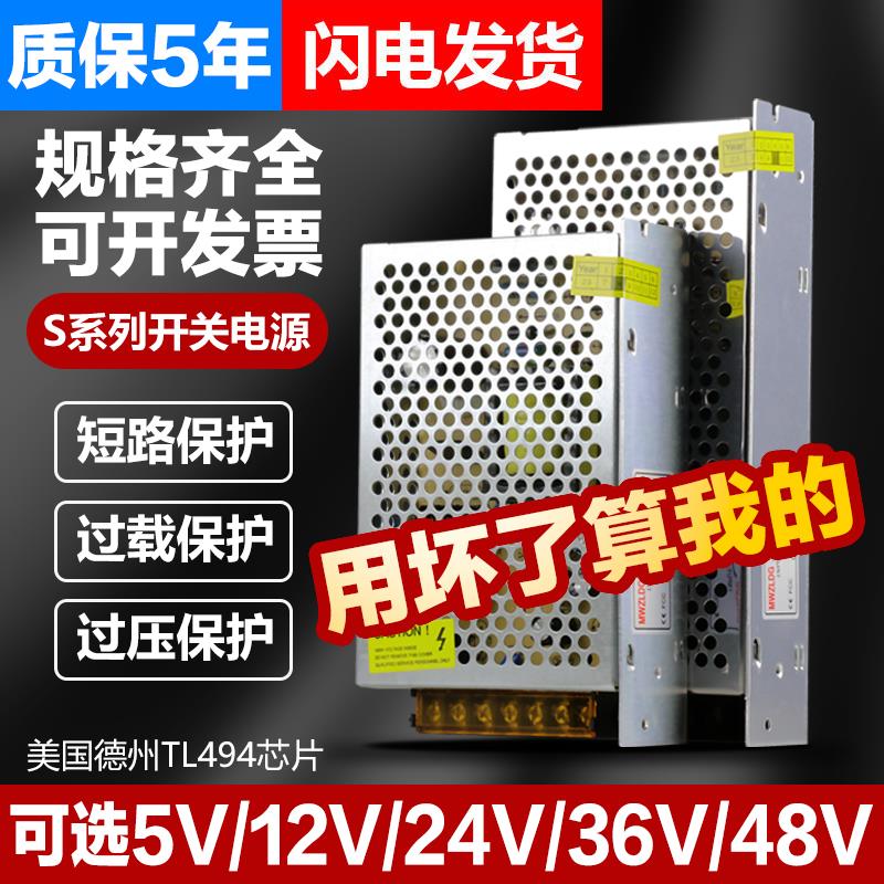 明纬220v转5V12V24V36v48v直流开关电源led灯带350W500W变压器