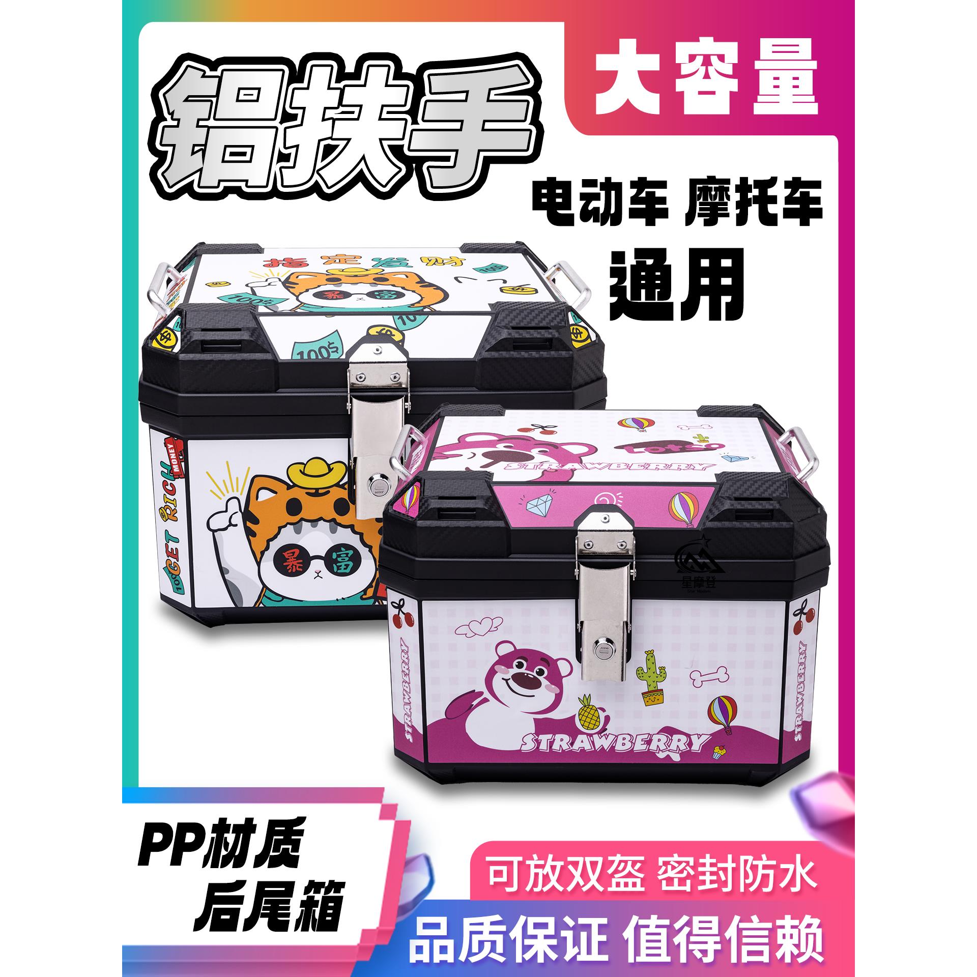 2025新款电动车尾箱摩托车通用后备箱大容量防水外卖箱非铝合金
