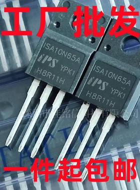 ISA10N65A 10A/650V TO-220F 场效应三极管 CS10N50F通用 可直拍