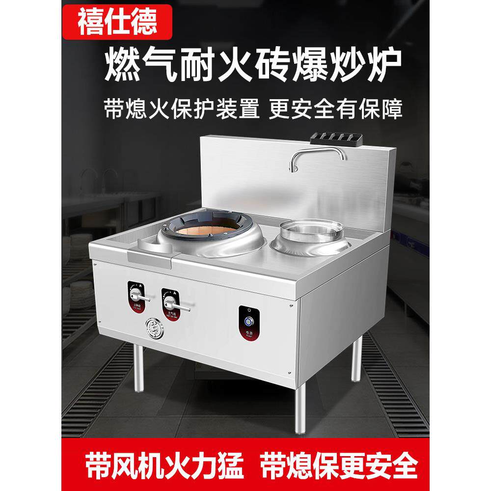 禧仕德猛火灶商用大火力煤气灶耐火酒店天然气饭店专用炒菜燃气灶