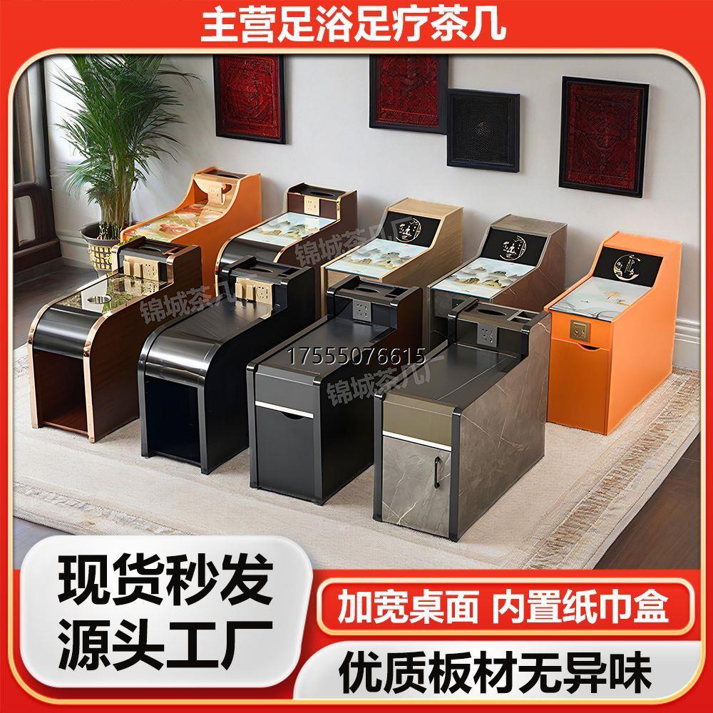足疗小茶几足浴沙发茶几柜简约经济型美甲边角桑拿按摩洗脚柜美容
