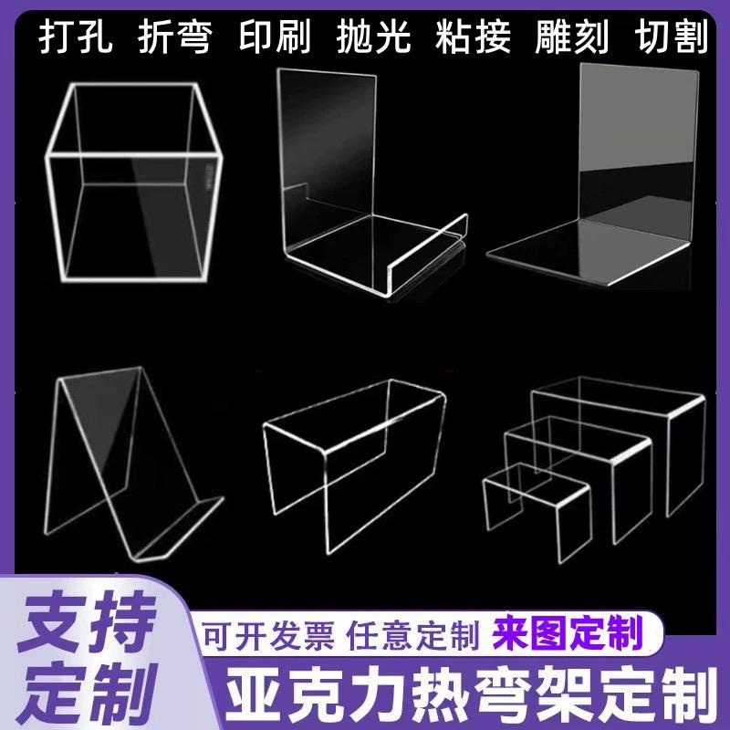 L型高透明亚克力挡板PVC 超市货架 书桌隔板 卫生间展示架