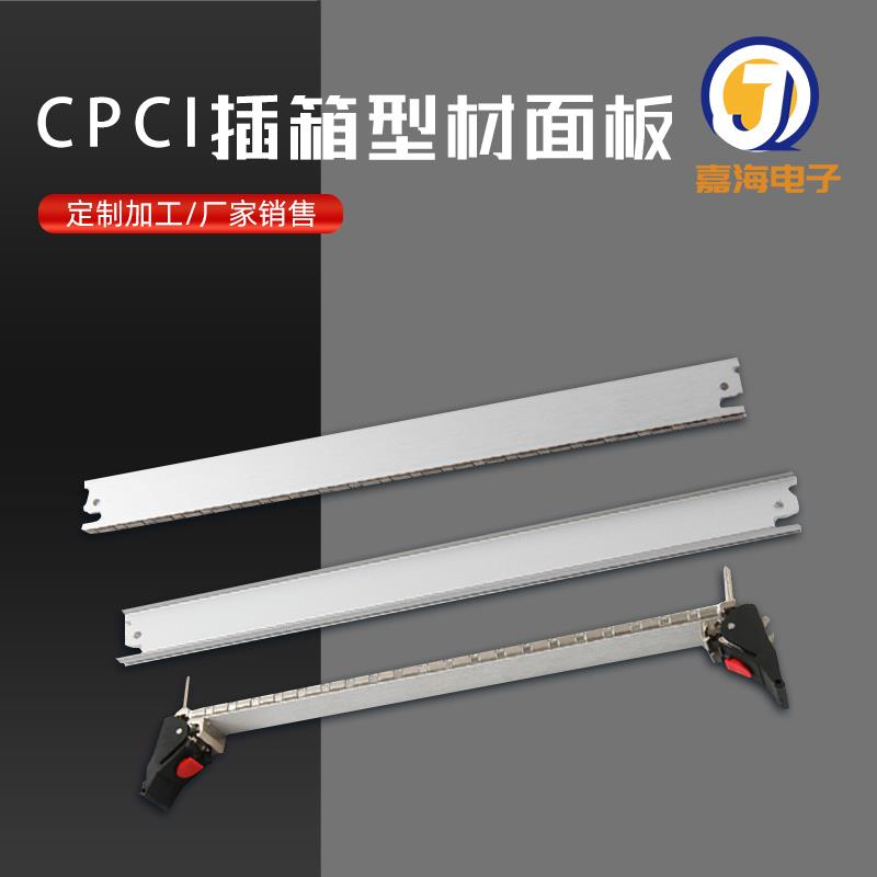 CPCI面板/VPX/PXI/铝合金插箱面板 配件 2U 3U 4U 6U面板屏蔽条