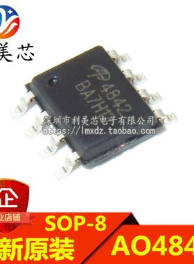 AO4842 4842 SOP8 MOS场效应管 双N沟道 30V 7.7A 全新原装