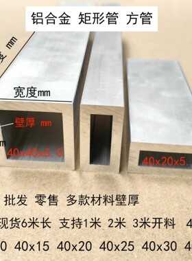 铝合金方管30x15 30x30 40x20 50x20 50x25 60x30 80x40铝方通管