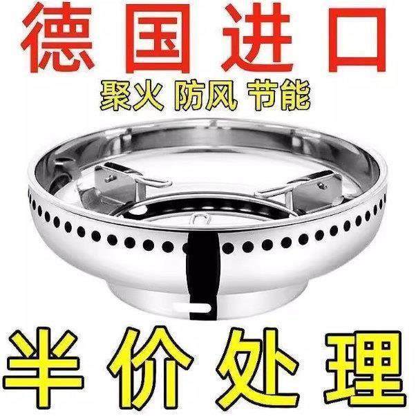 304不锈钢防风罩特厚燃气灶节能聚火圈燃气煤气炉灶支架配件家用,大家电,烟灶聚火罩/防风罩,淘宝优惠券,粉丝福利购,淘宝优惠卷