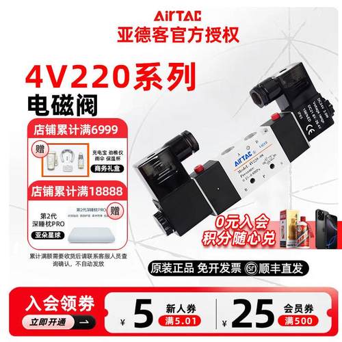 亚德客4V220-08两位五通气动电磁阀4V120-06/4V320-10/4V420-15