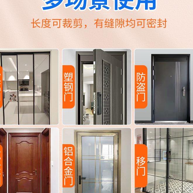 1#防盗门进户门密封条门缝防风木门卧室房门隔音门框静音防撞条胶