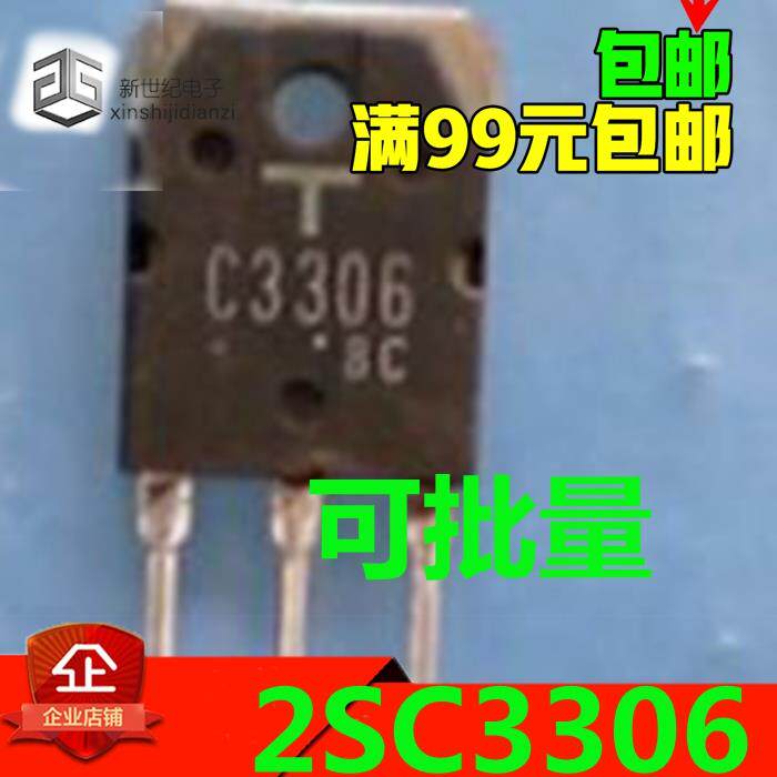 2SC3306 C3306 500V 10A NPN晶体管直接插入TO-247