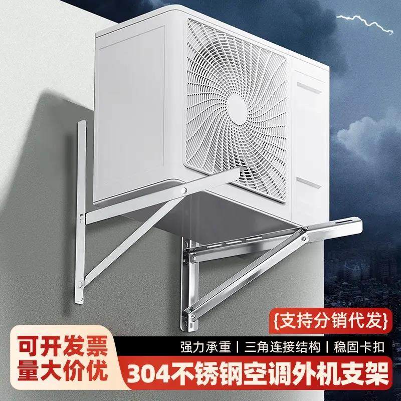 304不锈钢空调支架多规格加厚空调外机挂架通用空调配件KTZJ001,大家电,空调支架,淘宝优惠券,粉丝福利购,淘宝优惠卷