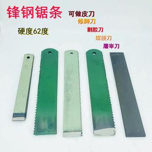 高速钢机用锯条HSS W4W6锋钢锯条刀胚 废旧断锯片DIY刀胚