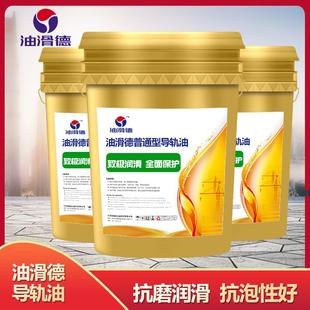 加工中心数控机床润滑油专用18L大桶 导轨油46号电梯轨道68磨床32