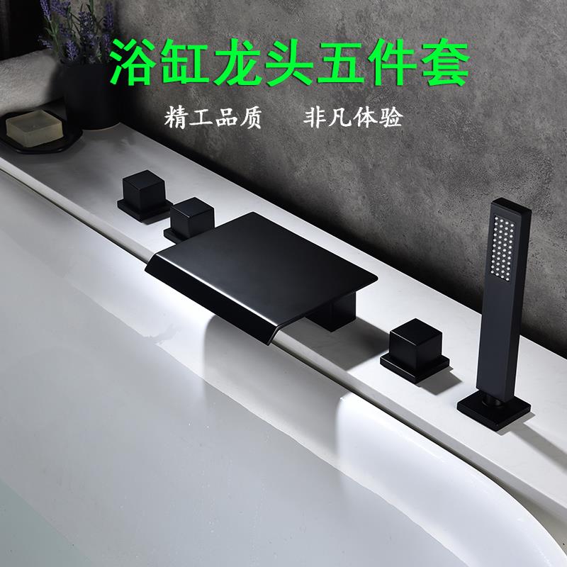 分体式浴缸龙头五件套缸边式全铜冷热水开关阀瀑布龙头花洒雅黑色