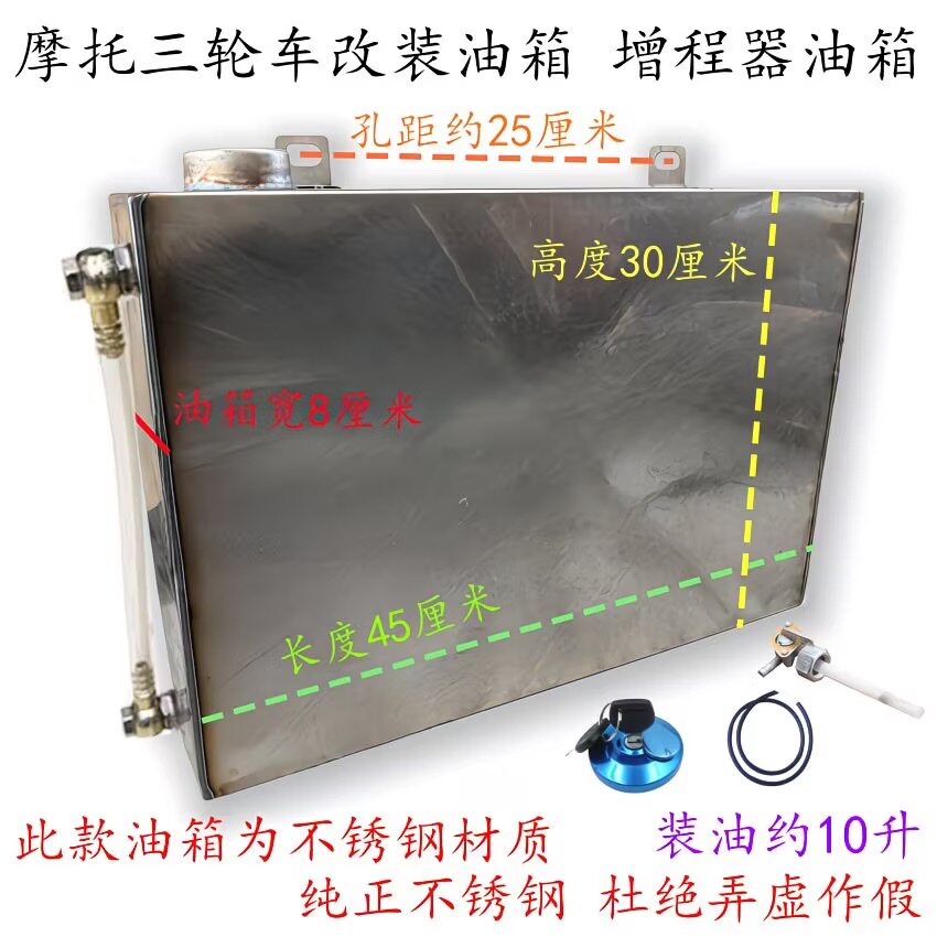 不锈钢油箱定做改装三轮摩托车海上船舶机器人割草机汽油机油箱大