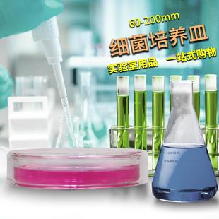 180 华鸥玻璃培养皿细胞细菌平皿实验室用品90 150 100 200mm 120
