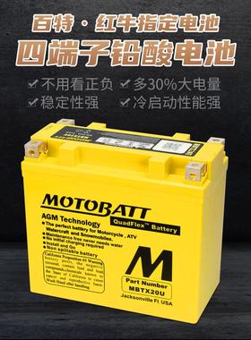 春风ST狒狒150NK250NKSR400NKGT650NK/MT国宾700CLX800MT百特电瓶