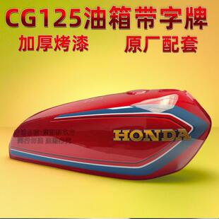 国二摩托车油箱适用花猫银猫老款本田CG125油箱带字牌金属铝合金