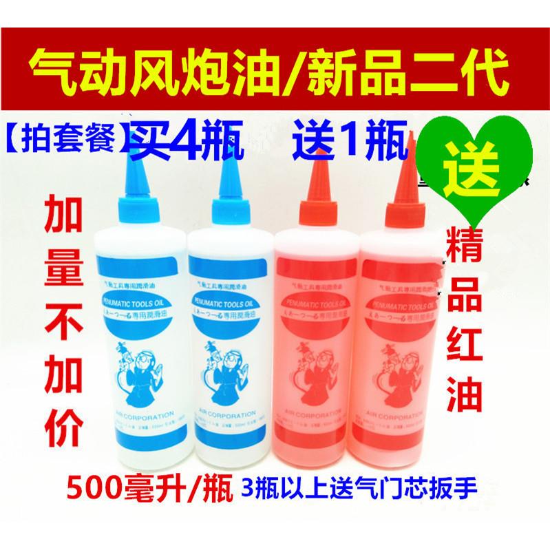 气动工具专用油风炮油500毫升/气动润滑油500毫升风动工具风炮油