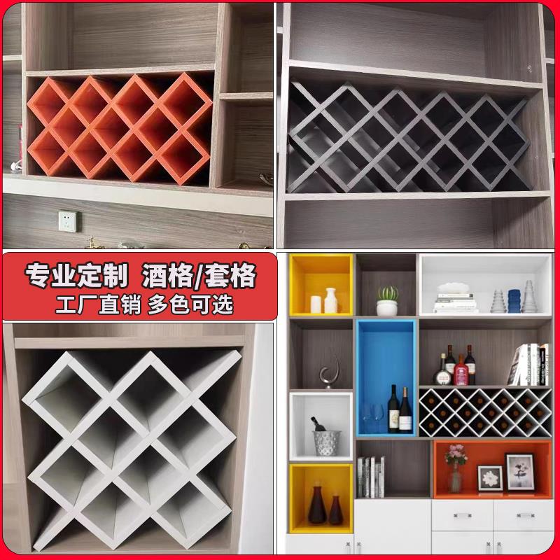 定制红酒格子架菱形酒格现代简约实木酒柜置物架套色格展示架订做