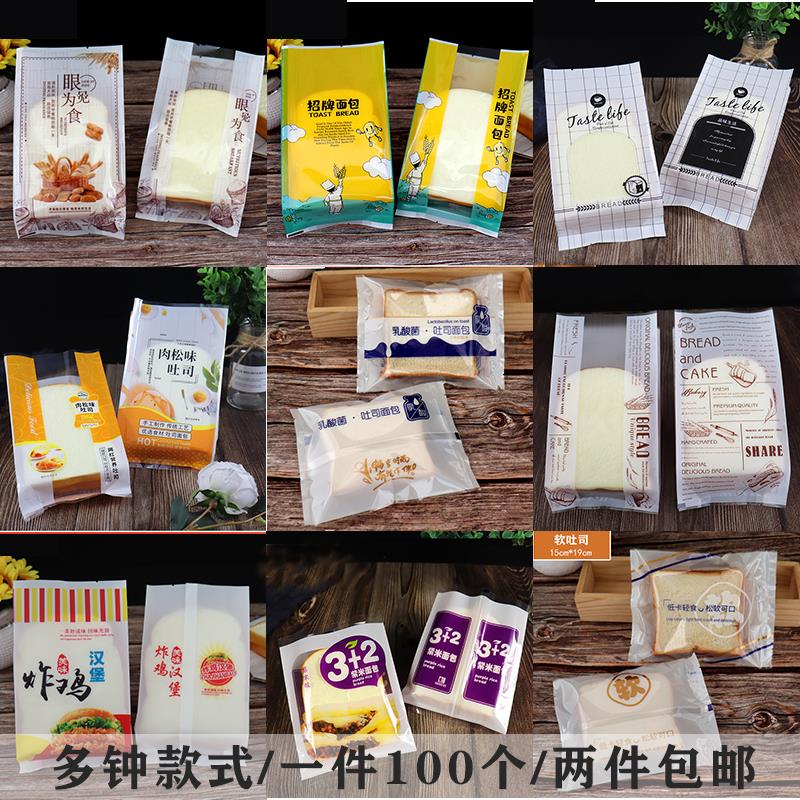 热封面包包装袋定制烘焙食品切片吐司机封糕点饼干肉松热狗包装袋