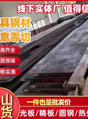 国军标GJB 1Cr11Ni2W2MoV961不锈钢圆棒13Cr11Ni2W2MoV板304板321