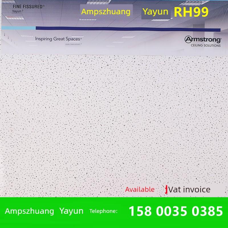 Amzhuangminan棉板装饰吸音吊顶典雅韵Rh99 Caterpillar 600X600