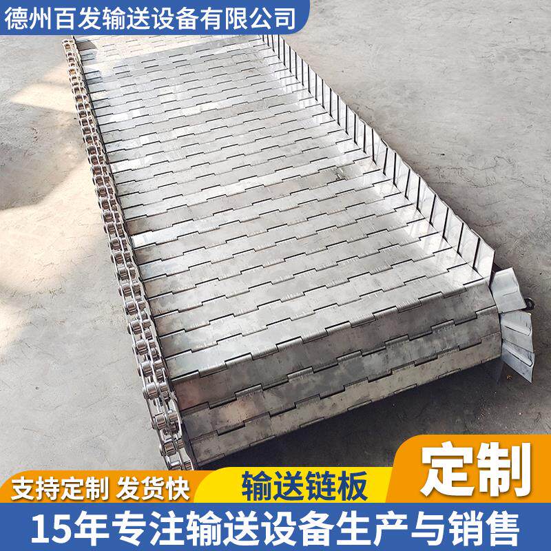 不锈钢链板输送带流水线加工机床板式链传动带重型碳钢链板传送带