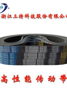 传动带4PK760 781 830 840 850 863 870 880 910 920 1156 1177