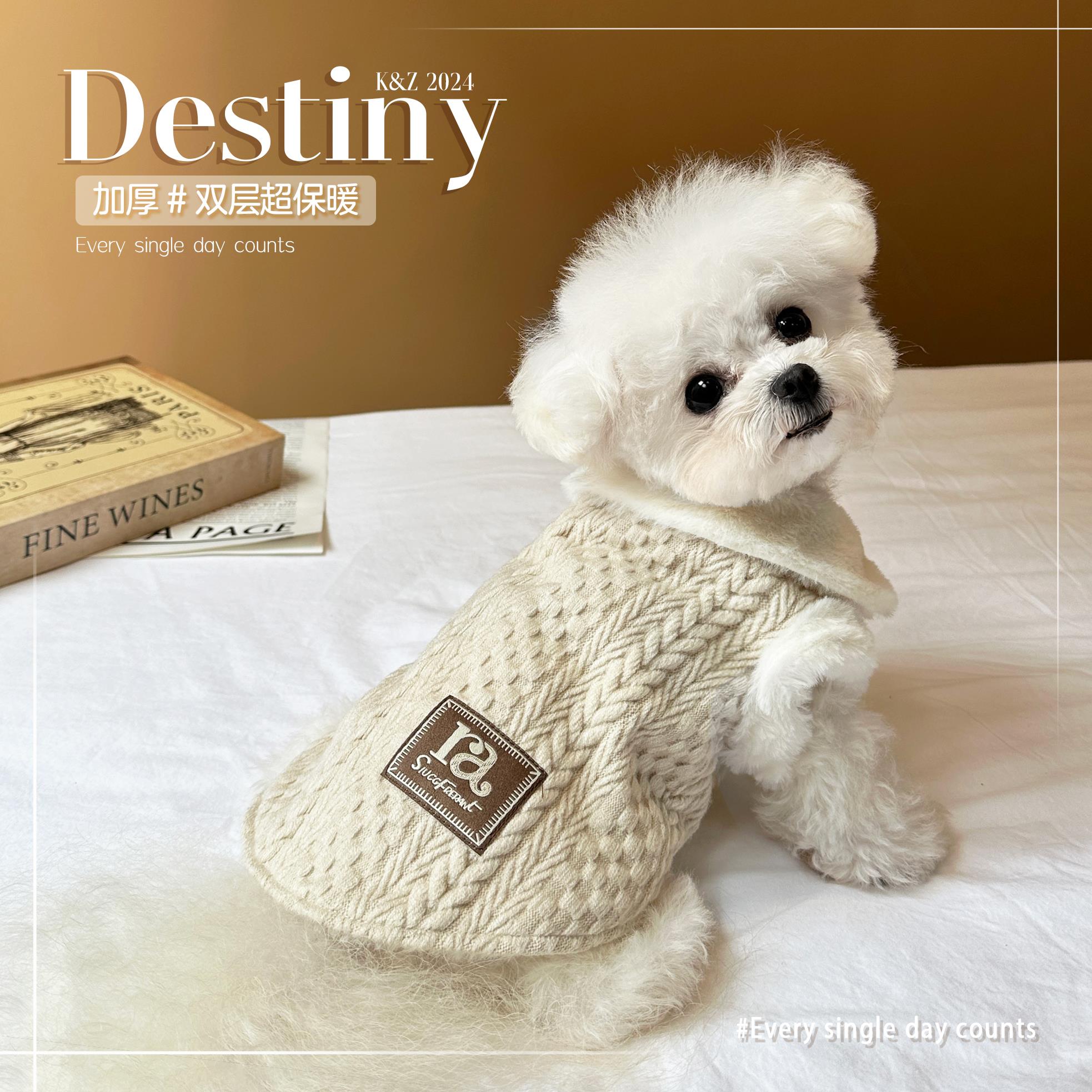 KZ 休闲毛衣纹理 美拉德色系大衣 小狗狗秋冬宠物泰迪比熊衣服