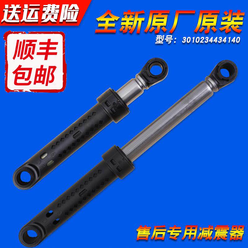 适用三洋滚筒洗衣机WF812320BIS0S WF810326BS0S减震器避震缓冲器