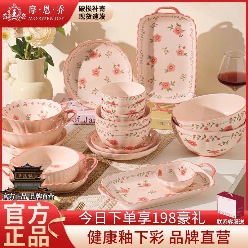 乔迁碗碟套装2025新款陶瓷餐具家用送礼高颜值釉下彩碗盘碗筷组合